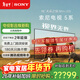 索尼（SONY）高端款 電視5系 K-98XR50 98英寸 Mini LED 4K智能高清網(wǎng)絡(luò )平板液晶電視彩電補貼一級能效以舊換新 98英寸 咨詢(xún)領(lǐng)券下單 K-98XR50(免費勘測免費安裝)