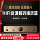 悠唐 MT908音頻解碼器HiFi發(fā)燒級dac數播無(wú)損U盤(pán)播放機同軸光纖USB數碼數字藍牙播放器 HIFI_音頻解碼播放器