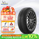 米其林（MICHELIN）汽車(chē)輪胎 215/55R17 98W 跨悅二代 CROSSCLIMATE 2