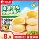 比比贊（BIBIZAN）哈基米南北綠豆餅原味500g營(yíng)養早餐面包餅干蛋糕點(diǎn)心休閑零食品