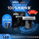 博朗（BRAUN）X系刀頭網(wǎng)膜電動(dòng)剃須刀XT20刀頭網(wǎng)膜組合