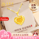 老鳳祥愛(ài)心黃金項鏈女足金吊墜鎖骨鏈女生日禮物送女朋友老婆結婚紀念日 足金閃耀織心吊墜+足金鏈