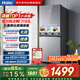 海爾冰箱193升雙門(mén)兩門(mén)一級能效-30℃深冷鎖鮮三檔變溫風(fēng)冷無(wú)霜小型家用BCD-193WGHC2E7AS以舊換新