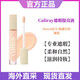 Caliray Hideaway遮瑕液7ml 膚色校正亮膚眼部遮瑕液提亮膚色 #Dawn粉色 7ml
