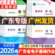 【年級/科目自選】2026春配套廣東省電子基礎性作業(yè)三四五六年級下冊語(yǔ)文數學(xué)英語(yǔ)小學(xué)3456年級統編人教北師大版聽(tīng)力新華教輔網(wǎng) 六年級下冊 語(yǔ)文統編版+數學(xué)北師大版+英語(yǔ)人教版(全3冊)