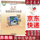 【新華書(shū)店】適用2026新版正版蘇教版高中化學(xué)選擇性必修二蘇教版化學(xué)選修二教材課本教科書(shū) 江蘇鳳凰教育出社蘇教版高中化學(xué)選修2學(xué)生用書(shū) 蘇教版化學(xué)選修二