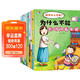 小紅帆我為什么不能全套10冊?xún)和榫w管理故事書(shū)與性格培養繪本3-10歲 注音漫畫(huà)拼音版 童書(shū) 兒童繪本 暑假作業(yè) 一升二暑假銜接 小升初暑假銜接 