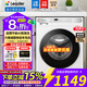 海爾（Haier）智家出品超薄滾筒洗衣機10/12公斤統帥全自動(dòng)洗衣機大容量直驅變頻洗烘一體機一級能效以舊換新 10kg統帥【羊毛洗+AI智洗+除菌螨】623 單洗