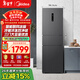 美的（Midea）271升三門(mén)冰箱灰色小型電冰箱三開(kāi)門(mén)一級能效節能風(fēng)冷無(wú)霜雙凈味家用租房MR-283WTPZE【國家補貼】