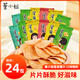 董小姐星座薯片24包混合口味整箱小包裝膨化辦公室休閑解饞零食小吃年貨
