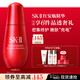 SK-II紅安瓶50ml修護精華液抗皺緊致sk2化妝護膚品套裝禮盒生日禮物女