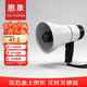 惠象 京東工業(yè)自有品牌 HN-20擴音器無(wú)線(xiàn)大喇叭手持喊話(huà)器大功率戶(hù)外錄音揚聲器小型便攜式可充電