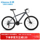 飛鴿山地自行車(chē)26英寸21速男女式成人學(xué)生休閑通勤越野城市山地車(chē) 21速26寸鋼架線(xiàn)碟輻條輪 灰色
