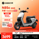 九號（Ninebot）電動(dòng)摩托車(chē)N85c 2025 9號智能助力電瓶車(chē) 升級個(gè)性音效儀表【門(mén)店自提】 顏色可到門(mén)店選