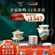 永豐源（auratic）幸福和鳴12頭茶具 高檔陶瓷功夫茶具茶杯碟 蓋碗茶杯套裝 禮盒裝 幸福和鳴12頭茶具套裝 6人飲 12件