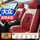 馬先生（MR.MA）大眾速騰L途觀(guān)L探岳330/300速騰汽車(chē)坐墊四季卡通冰絲全包座椅套 瑪莎紅標準版【皮冰絲】