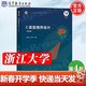 【官方包郵】浙江大學(xué) C語(yǔ)言程序設計何欽銘 第四版 第4版教材+學(xué)習指導 顏暉 高等教育出版社 十二五普通高等教育本科規劃教材 C語(yǔ)言程序設計（第4版）