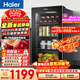 海爾（Haier）92L冰吧家用冷藏柜保鮮柜客廳辦公室茶葉飲料透明迷你精致立式小冰箱一級節能DS092LHESD1國家補貼