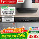 方太【線(xiàn)下門(mén)店同款】 智能頂側一體抽油煙機 26m3自動(dòng)巡航增壓Z7TX集成烹飪中心  揮手智控 降噪 【單煙機】【店長(cháng)推薦】26m3吸力Z7TX 天然氣12T