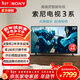 索尼（SONY）品質(zhì)款3系K-75S30 75英寸索尼電視新品4K HDR全面屏智能電視X1畫(huà)質(zhì)芯片二級能效X80L升級款 75英寸 K-75S30【二級能效】