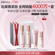 珀萊雅（PROYA）緊致肌密3.0【全新升級】護膚品套裝 水乳套裝 生日禮物女