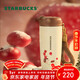 星巴克（Starbucks）派對甜心系列雙飲口不銹鋼隨行杯510ml保溫杯咖啡杯年貨節送禮
