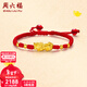 周六福（ZLF）新年禮物  黃金轉運珠手鏈女款足金貔貅轉運珠紅手繩 定價(jià) 1.39g