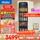 海爾（Haier）小紅花200L風(fēng)冷無(wú)霜冰吧家用冷藏柜保鮮柜客廳大容量小冰箱小冰柜一級節能LC-200WLH9EY1國家補貼