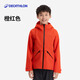 迪卡儂（DECATHLON）兒童沖鋒衣保暖外套男童女童上衣秋戶(hù)外防雨透氣夾克MH900 橙紅色-2025年新款 161-172cm14-15歲