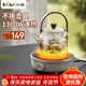小熊（Bear）迷你電陶爐 小型煮茶器煮茶爐煮茶壺恒溫壺 燒水壺養生圍爐煮茶黑茶花茶泡茶不挑器具 【單主機】百搭不挑壺具 0L