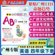 【廣州專(zhuān)版】2026春星晨新編小學(xué)英語(yǔ)測試AB卷三四年五六級上下冊配教科版JK版教育科學(xué)版廣州版 小學(xué)英語(yǔ)測試AB卷四年級下冊 廣州專(zhuān)版