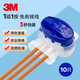3M 314接線(xiàn)端子 自剝落電線(xiàn)端子 三孔連接器 適用軟硬導線(xiàn)10只裝 帶防潮膏