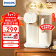 飛利浦（PHILIPS）即熱式飲水機 小型家用臺式飲水機 免安裝桌面智能一鍵速熱飲水機辦公室迷你水吧機 即熱型 【新品上市】ADD8203/93