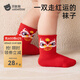 貝肽斯兒童新年紅襪子中國風(fēng)寶寶周歲嬰兒百日紅色襪子中筒襪棉襪 福滿(mǎn)乾坤. 3雙 1-3歲【建議腳長(cháng)12-14cm】