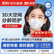 振德一次性口罩兒童口罩3-6歲獨立包裝3D立體冬季防過(guò)敏粉塵霧霾 30只