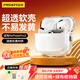 品勝 適用于AirPods Pro3保護套AirPods Pro三代保護套蘋果藍牙耳機保護套防摔減震防塵軟殼 透明