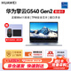 華為（HUAWEI）筆記本電腦擎云G540 Gen2  14英寸商務(wù)辦公輕薄本酷睿高性能手提本手機互聯(lián) 【官方標配】i5-1340P 16G 512G銀 三年上門(mén)/帶Office/配無(wú)線(xiàn)鼠標