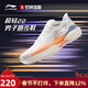 李寧（LI-NING）【勁浪體育】男子超輕22男子輕質(zhì)緩震跑鞋ARBV001-53 圖色 40