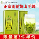 一杯香茶葉綠茶正宗安徽黃山毛峰500g2025新茶雨前禮盒裝送禮自己喝散裝