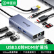 畢亞茲  USB擴展塢轉HDMI轉接頭Type-C拓展網(wǎng)卡線(xiàn)轉換器適用MacBookPro/air華為筆記本電腦轉接頭HUB分線(xiàn)