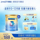 美贊臣安兒寶無(wú)乳糖0-12月嬰兒特殊醫學(xué)用途無(wú)乳糖配方奶粉 400g*3罐