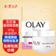 玉蘭油（OLAY）面霜滋潤保濕面霜乳霜多效修護水乳霜護膚品補水 滋潤保濕霜100g