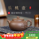 百年利永 宜興紫砂壺名家純手工原礦老段泥樂(lè )桃壺功夫泡茶具送新年禮物