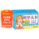 海潤陽(yáng)光 學(xué)習大卡 數學(xué)大卡10以?xún)燃訙p法  適合3-6歲幼兒園 幼升小數學(xué)練習寶寶早教數學(xué)卡10以?xún)燃訙p法口算題卡 加減法口訣表卡片 兒童年貨節送禮