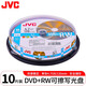 杰偉世（JVC） DVD+RW 可重復擦寫(xiě) 刻錄光盤(pán) 4速4.7GB 空白碟片 刻錄碟片 10片裝