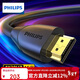 飛利浦(PHILIPS)HDMI線(xiàn)工程級4K高清線(xiàn) 3D視頻線(xiàn) 筆記本電腦機頂盒連接電視顯示器投影儀連接線(xiàn) 15米