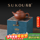 蘇蔻宜興《水平》原礦降坡泥紫砂壺純手工精美禮盒送客戶(hù)長(cháng)輩新年禮物