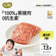 不二寶貝 兒童黑豬午餐肉無(wú)蔗糖 兒童寶寶零食搭配寶寶罐頭120g單獨6片