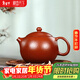 藏壺天下 宜興名家紫砂壺茶具純手工茶壺原礦大紅袍小容量全手工西施壺 西施壺 210ml