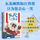 東北是一種味道（簽名版）東北幽默版汪曾祺，疲憊生活里的調味劑 中國民俗文化 地域風(fēng)俗 東北是一種味道（簽名版） 東北是一種味道（簽名版）